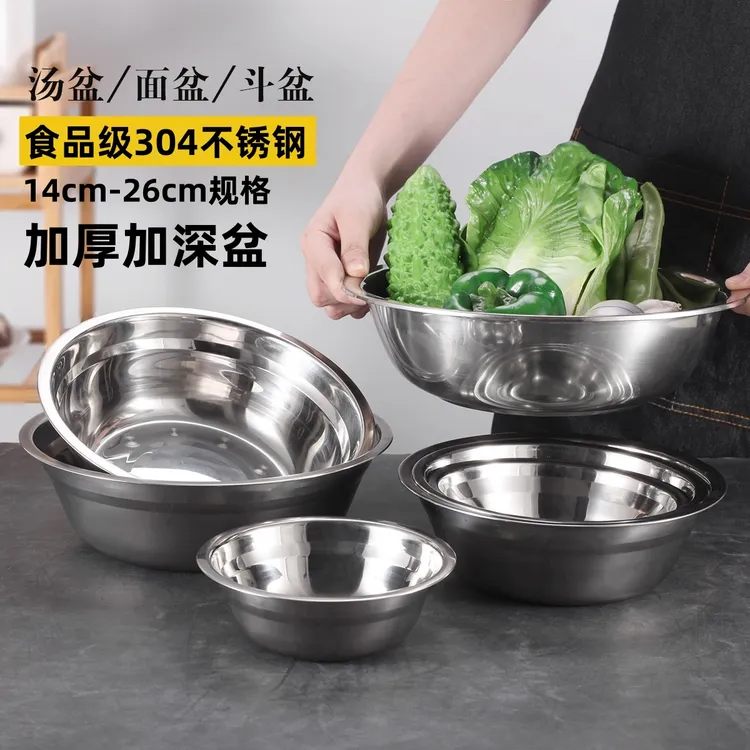 304不锈钢碗加厚汤盆面盆家用菜碗洗菜盆厨房调料盆食堂汤碗饭碗