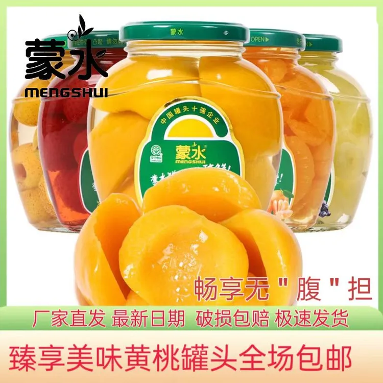蒙水黄桃橘子罐头388g玻璃罐头休闲零食正宗沂蒙特产正品大瓶