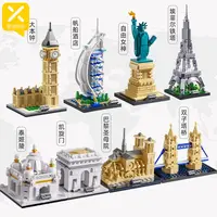 星涯优品世界地标建筑积木拼装模型益智玩具四件整套 两款可选