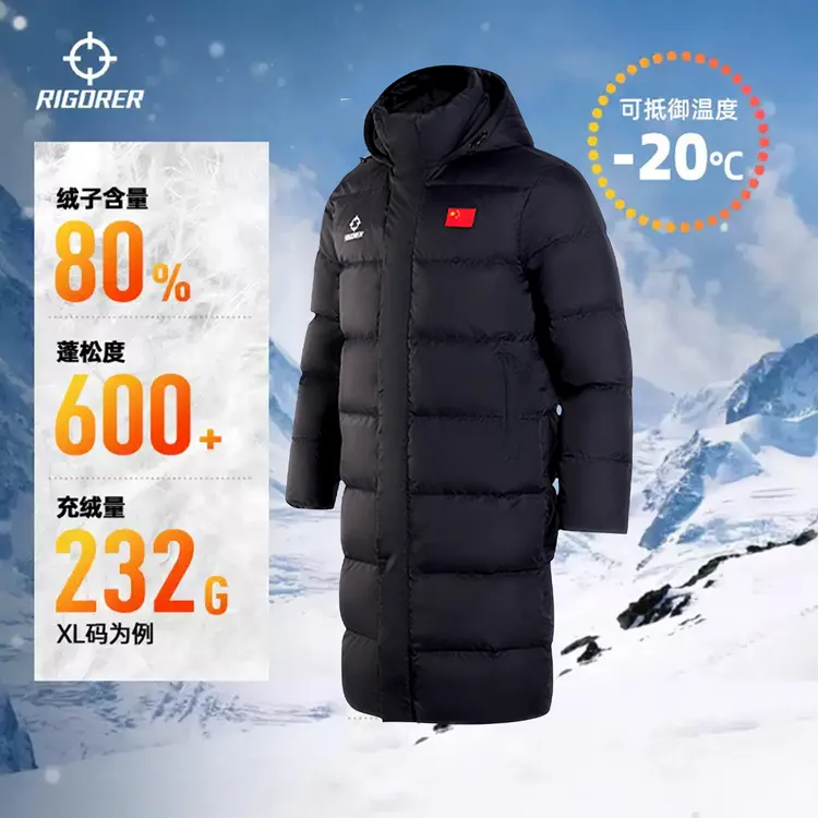 准者运动羽绒服2025新款插肩袖长款拉链成人冬季蓬松保暖加厚