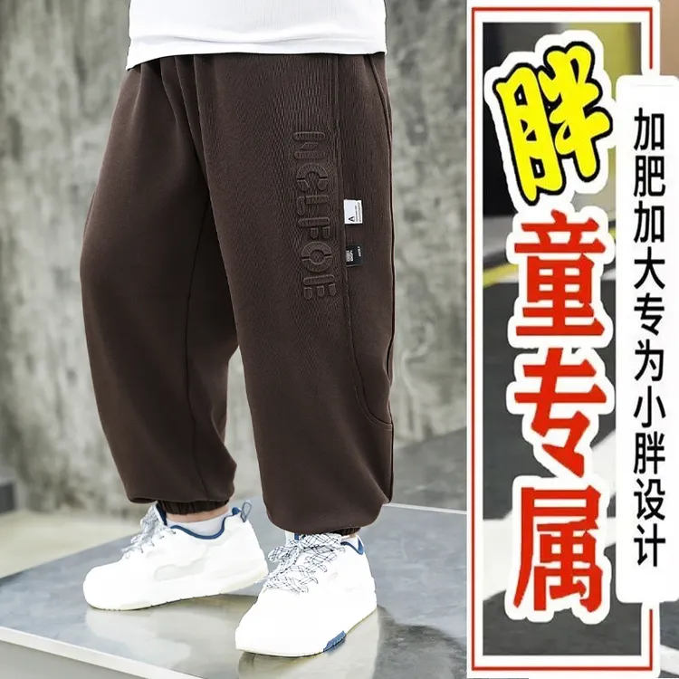 小胖墩胖男童运动裤秋装长裤中大童棉卫裤胖儿童加肥加大春季裤子