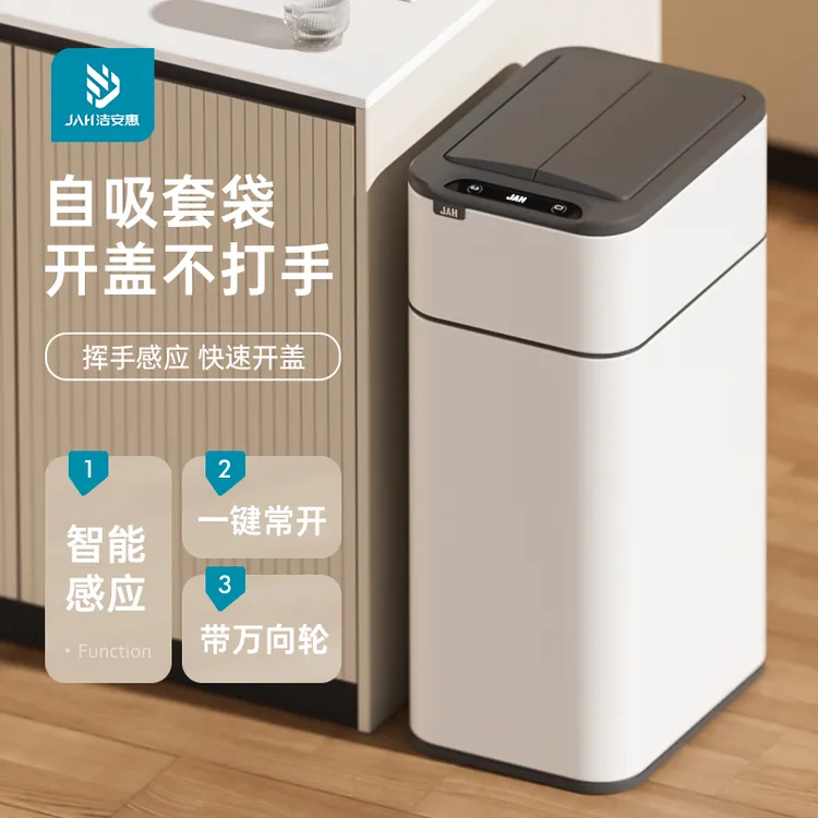 智能感应垃圾桶家用带盖卫生间厕所厨房客厅办公室大号大容量商用