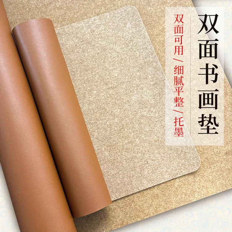 双面皮面毛毡垫毛笔书法书画毡羊毛毡软笔加厚桌布桌垫练字毯子