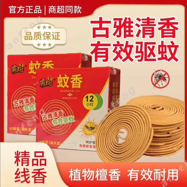 檀香型蚊香天然温和型驱蝇防虫灭蚊清新室内卧室持久卫生间祛味型