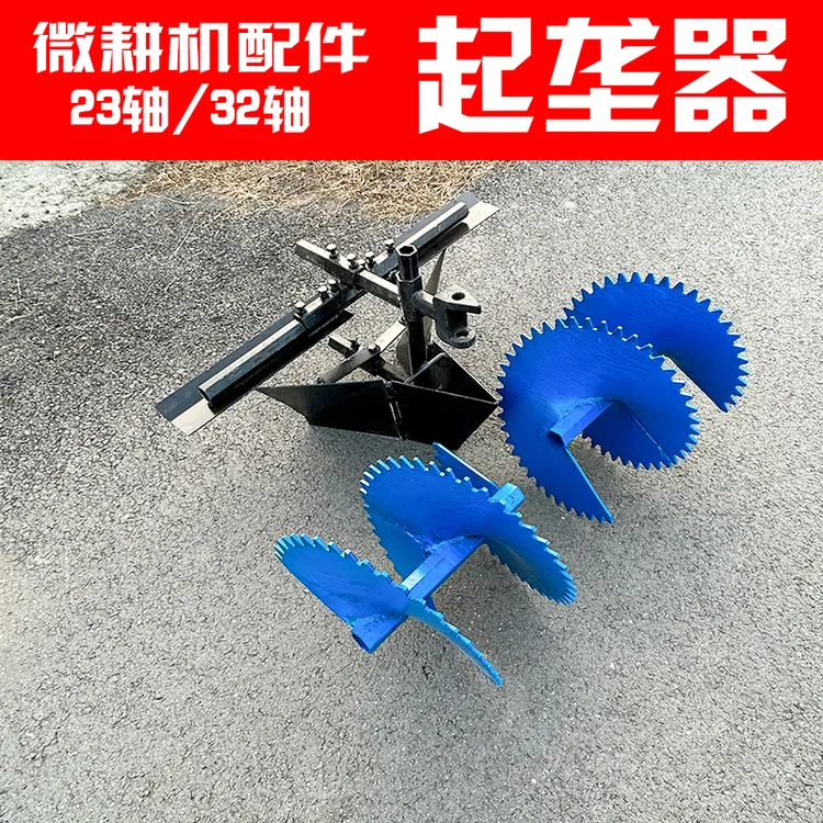 微耕机配件农用起垄器开沟器螺旋开沟起垄器合盛开沟器