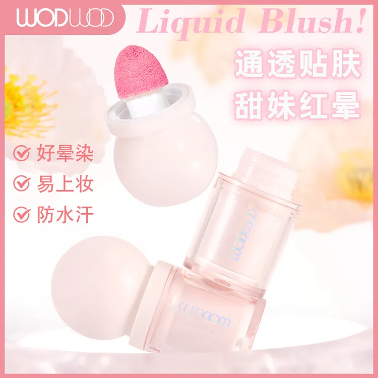 WODWOD柔柔空气感液体腮红顺滑通透贴肤易晕染元气无粉感液体腮红