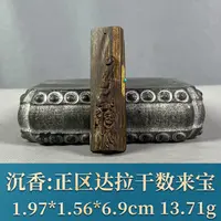 68111 正区达拉干数来宝 沉香