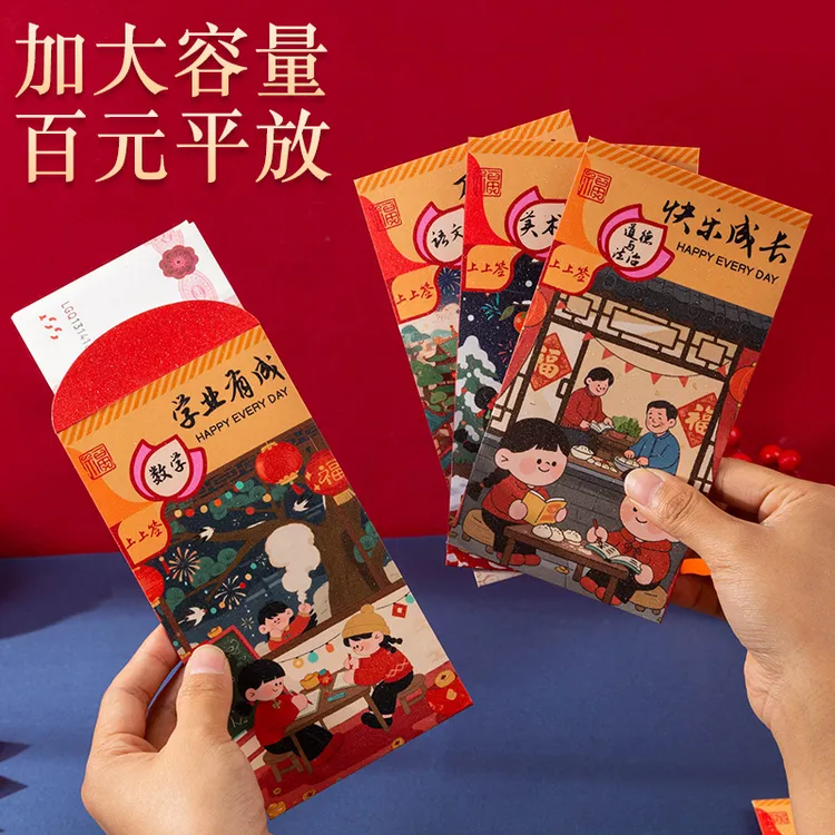 【到手30个】小学课本新款烫金磨砂细闪通用红包袋利是封复古春节