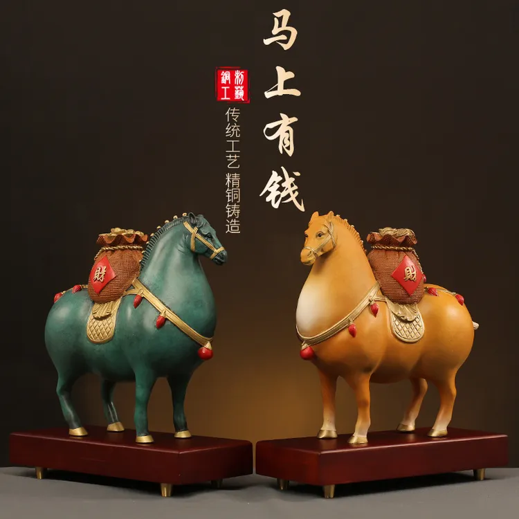 马上有钱黄铜马摆件招财客厅玄关创意装饰品家居轻奢唐马乔迁礼物