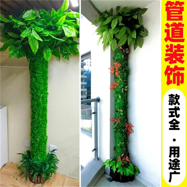 室内管道装饰柱子美化包下水管道遮挡创意假树皮造景仿真绿植树皮
