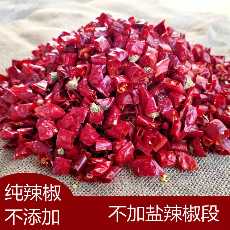 特辣干辣椒段无籽不加无盐油商用酒店特香红干货四川魔鬼辣椒去籽