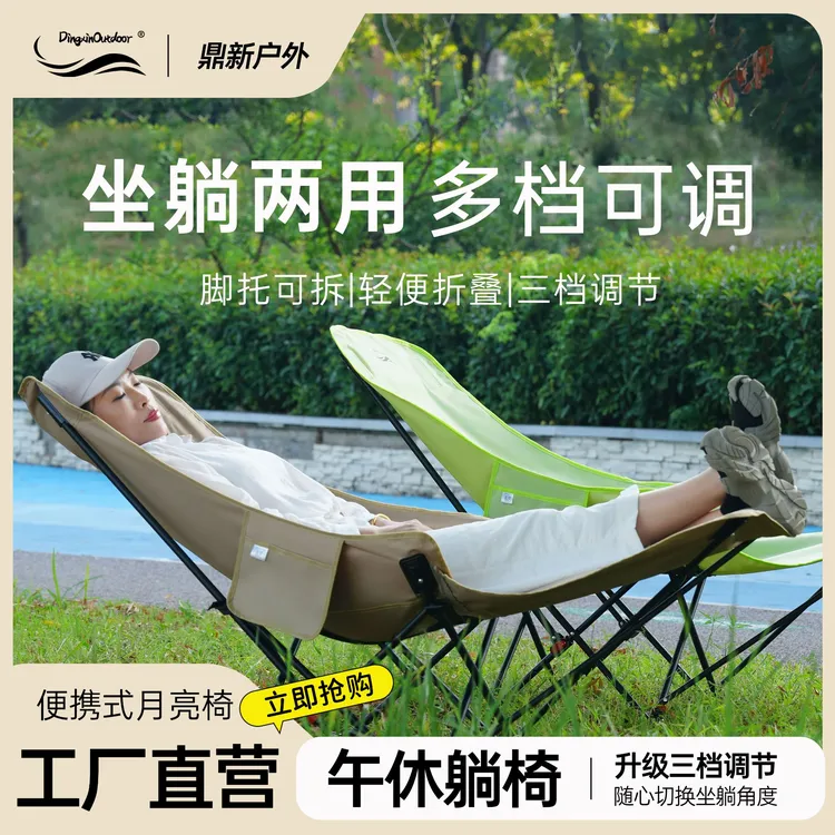 2025新款三档可调节月亮椅轻便躺椅户外折叠椅办公室午休神器