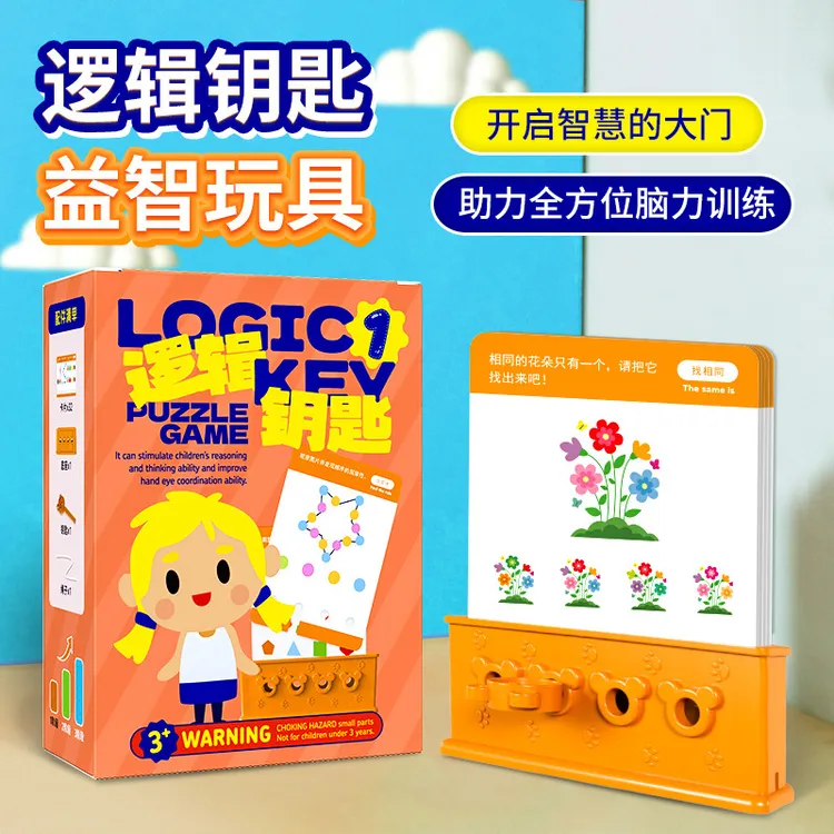 加厚纸张【老师推荐潜能训练】逻辑钥匙2-5岁儿童亲子早教涂色本商品图