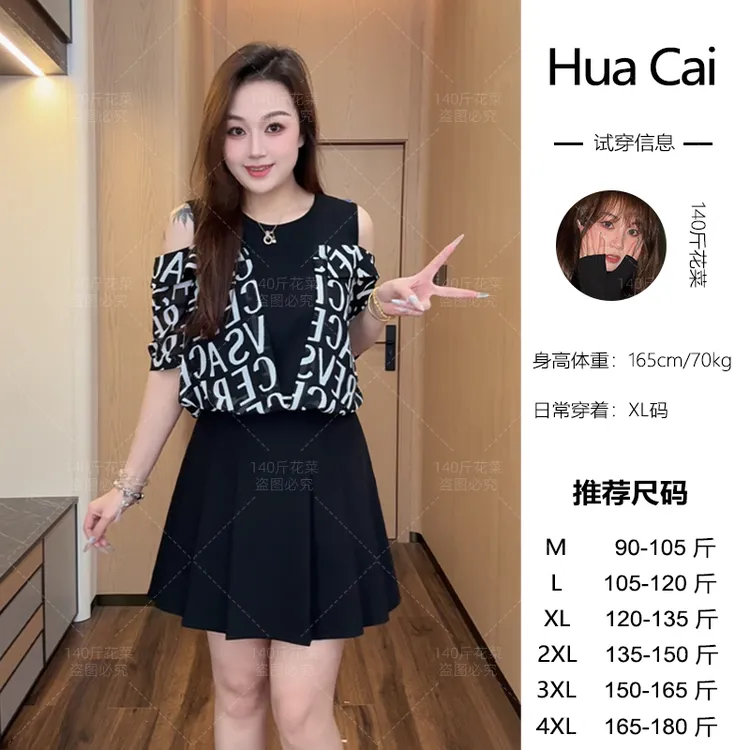 琦琦微胖定制【有风的地方】时尚设计感假两件上衣+百褶裙LHC1924