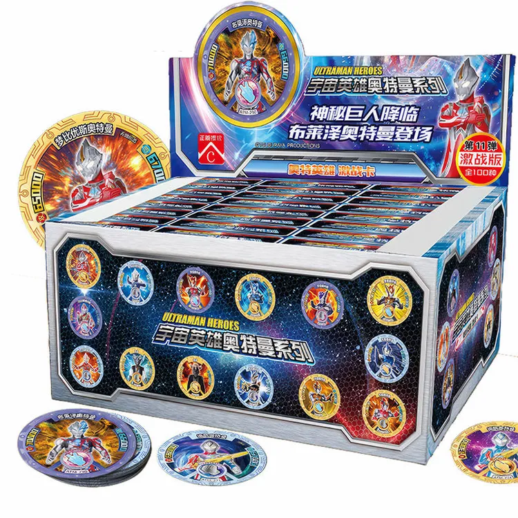 奥特曼圆形卡片战斗币正版罗布纸质圆卡对战游戏卡牌儿童玩具礼物