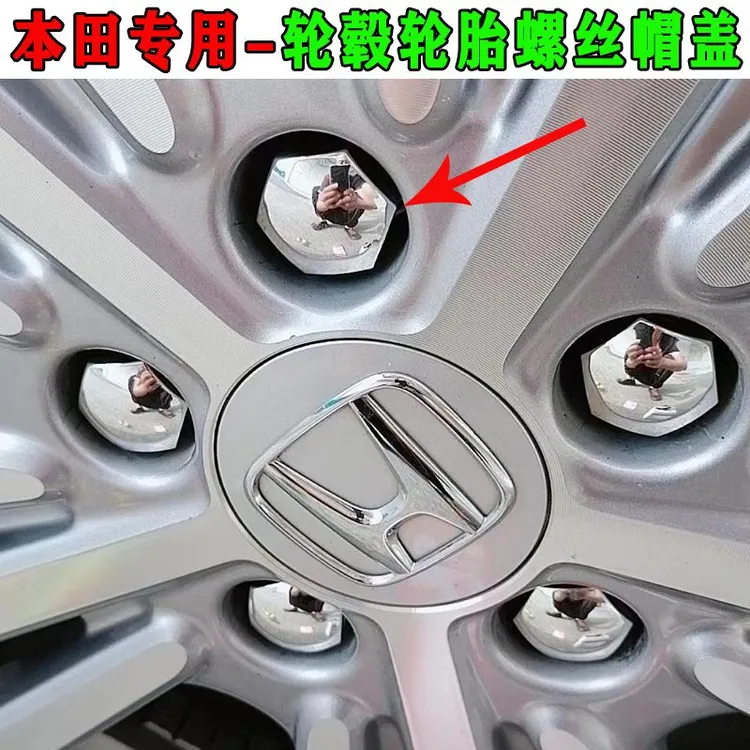 本田雅阁CRV缤智冠道 奥德赛艾力绅飞度英仕派轮胎螺丝帽彩色装饰