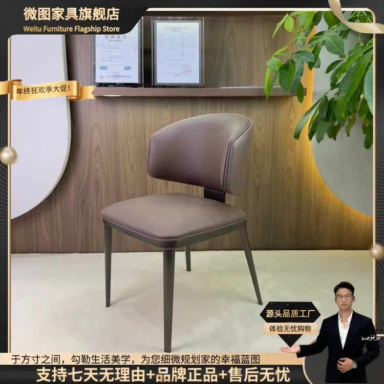 【去污超纤皮】意式极简现代餐椅高级感设计师家用餐桌椅餐厅椅子