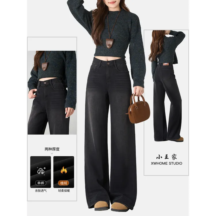 小王家腊肠狗新款加绒牛仔裤女黑灰色宽松显瘦阔腿裤长裤79002