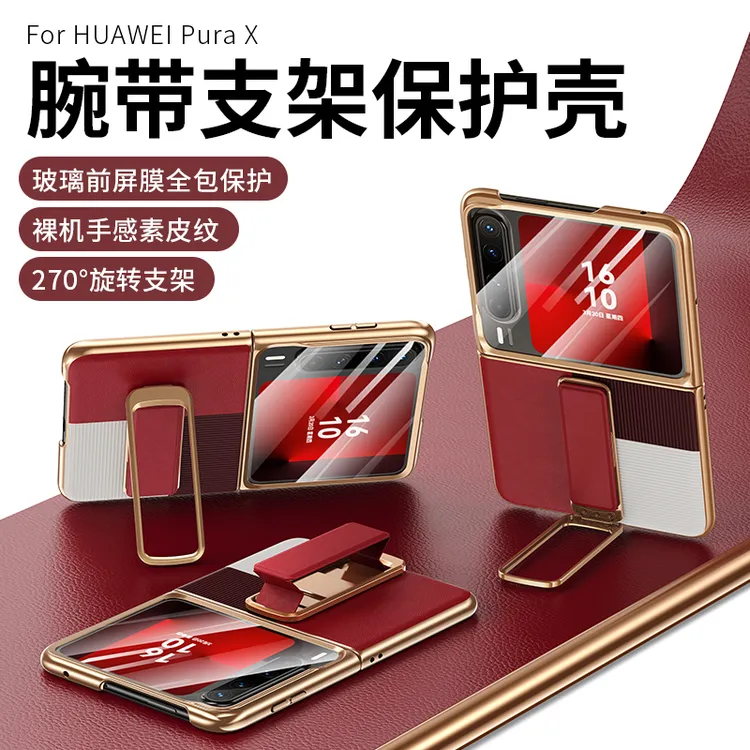 适用华为Pura x手机壳裸机手感素皮纹带支架保护套镜头保护全包壳
