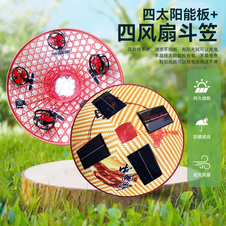 太阳能斗笠风扇帽带网罩户外钓鱼防晒防雨充电舒适