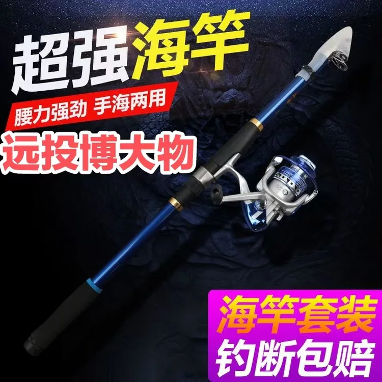 大物海竿超轻超硬海杆大导环手海两用抛杆甩杆远投竿海钓鱼竿渔具