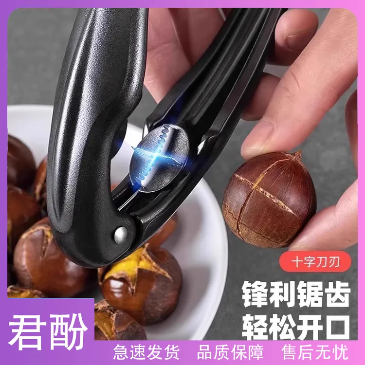君酚-板栗夹开口器开壳神器核桃开口器生板栗刀夹子去皮工具拨剪