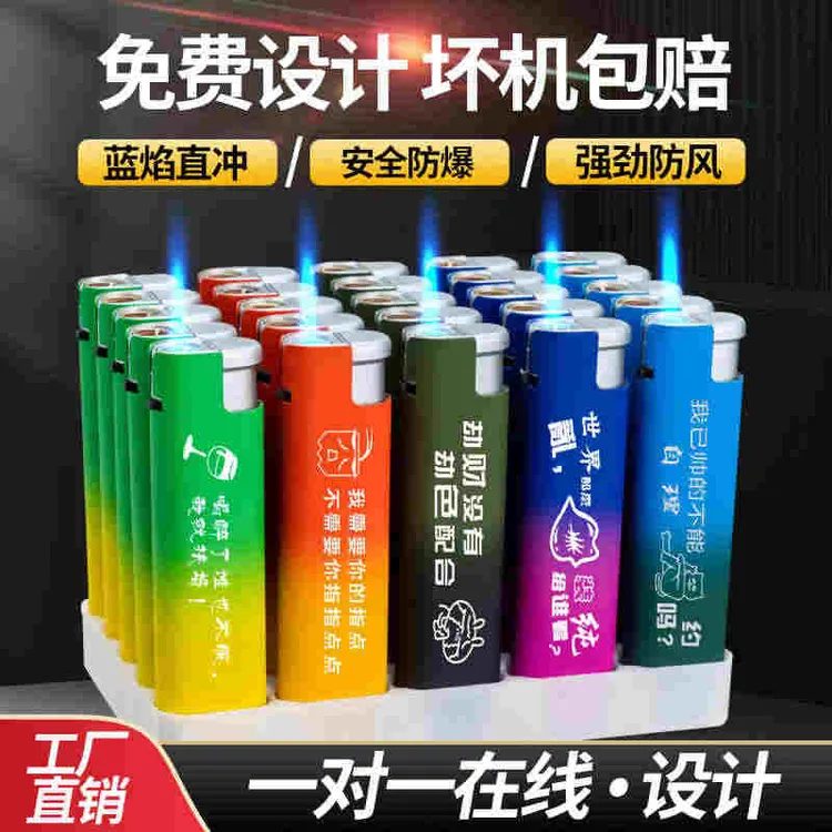 【6-3】金属铁壳直冲蓝焰防风打火机硅胶磨砂手感定制订做广告印字