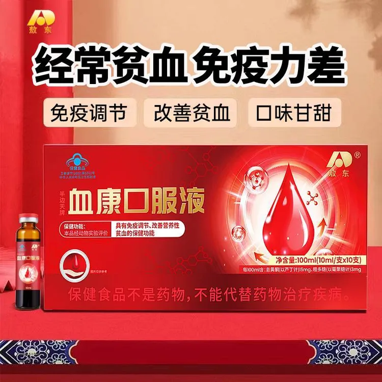 敖东正品补气血口服液补*3活动专属