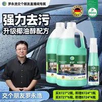 【交个朋友专属】统湃进口8727大桶浓缩汽车玻璃水除油膜除虫胶清洁