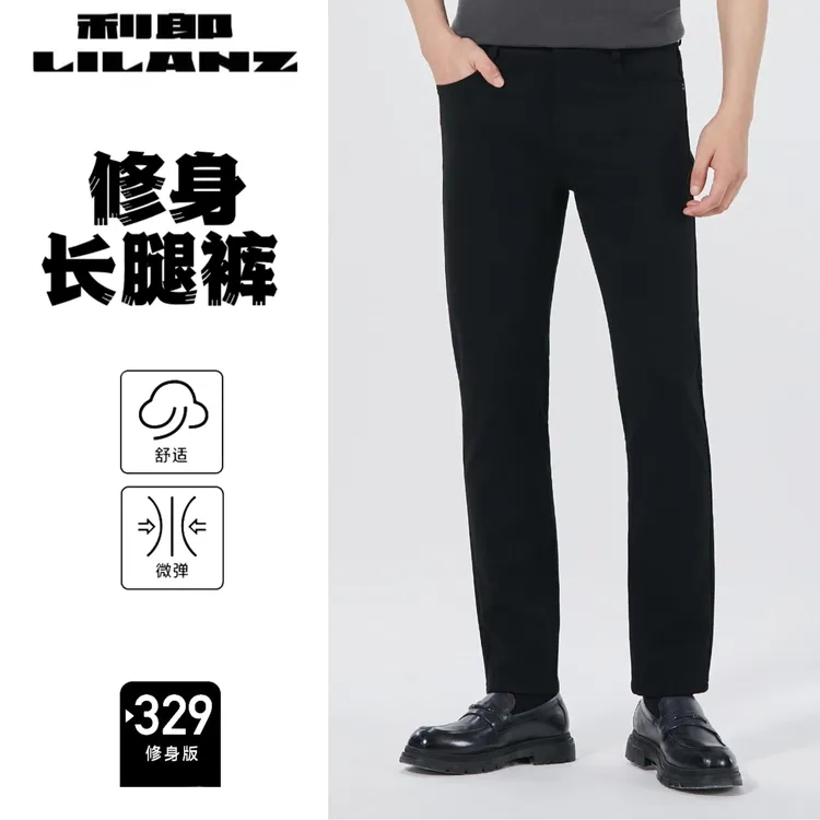 Lilanz/利郎【修身】2025秋季新款男士长腿裤329 商务休闲抗皱 101