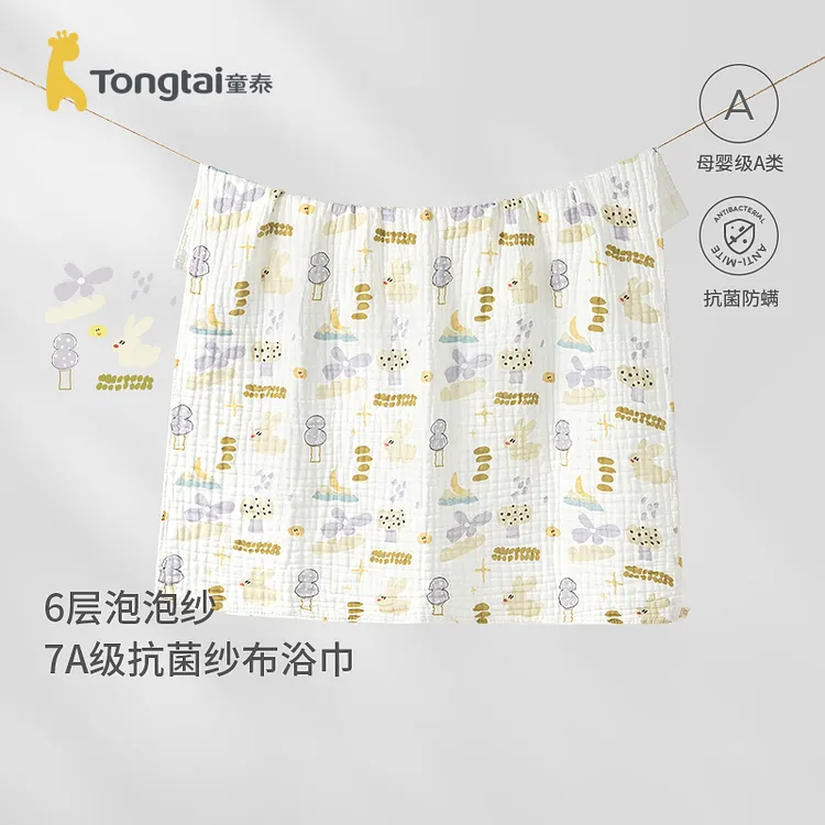 【待产囤】童泰婴儿纯棉浴巾宝宝吸水裹巾儿童洗澡巾6层泡泡纱盖毯