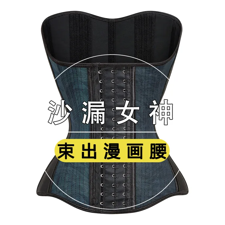 沙漏女神23骨【典藏黑】夏季网布束腰支撑紧身运动护腰收腹束腰带女