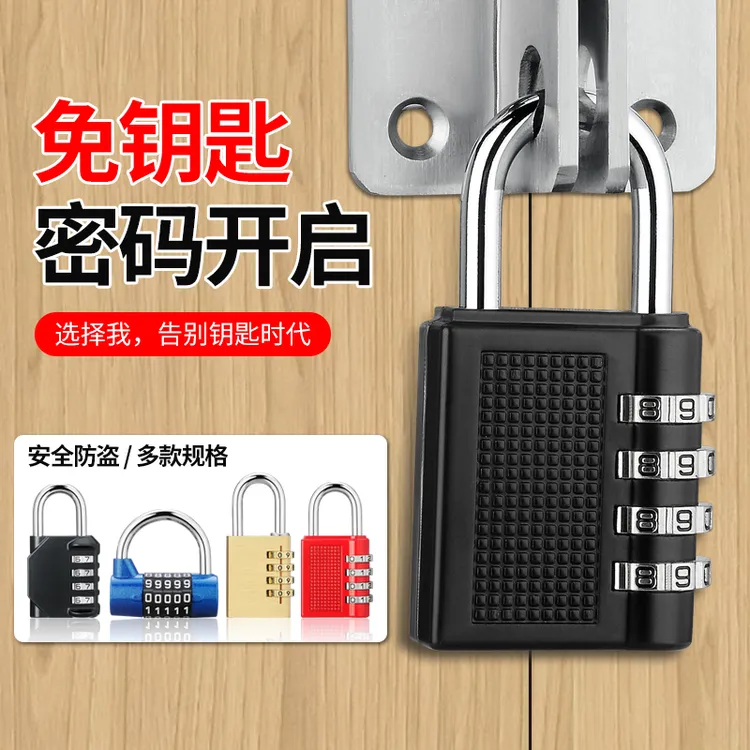 密码锁挂锁储物柜户外防水防锈门锁防盗小号锁头行李箱密码锁抽屉