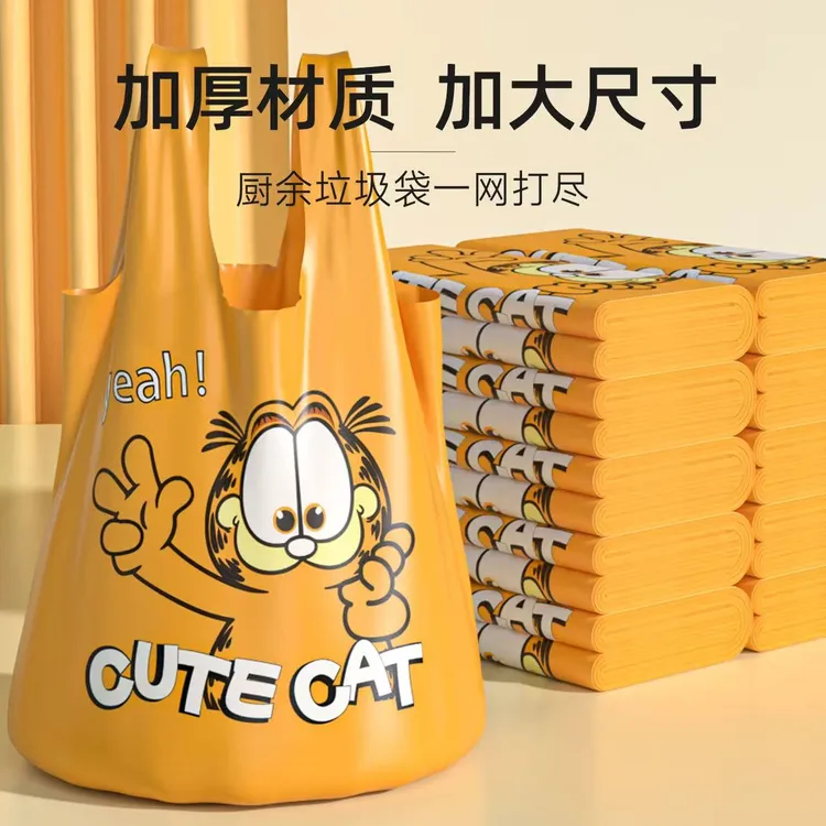 【加厚耐磨】新款特厚垃圾袋家用加菲猫大号背心手提式加厚厨塑料袋