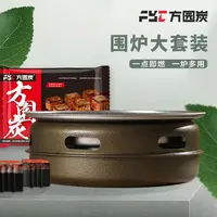 【买炭送炉】买方园炭送古铜色围炉果木烧烤炭易燃炭户外围炉煮茶