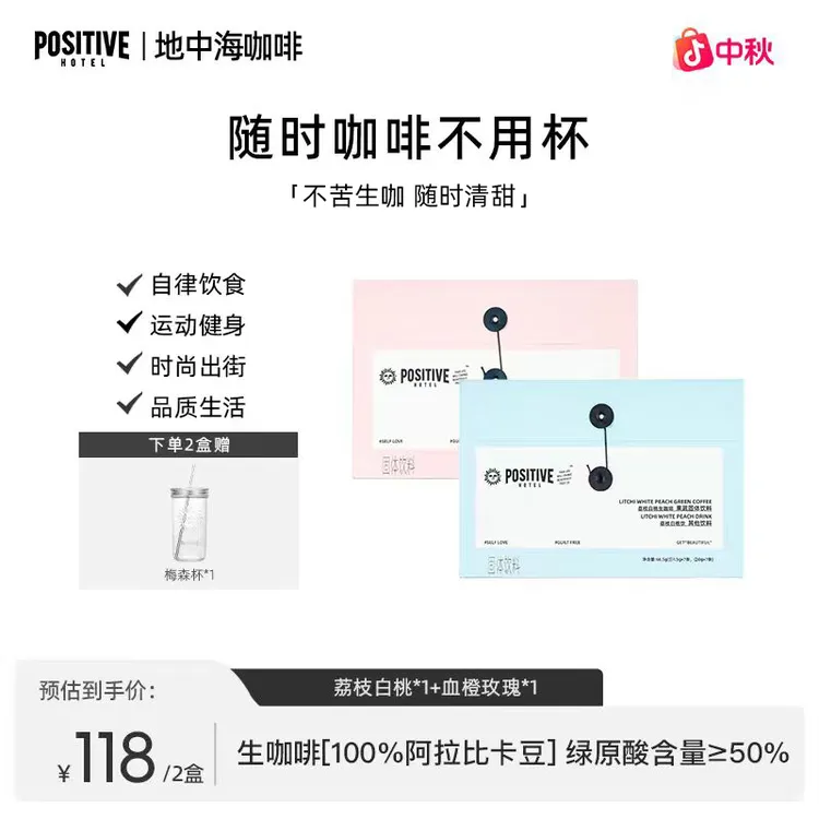 PH地中海咖啡不苦生咖啡袋装营养干净自律清晨咖绿原酸含量≥50%