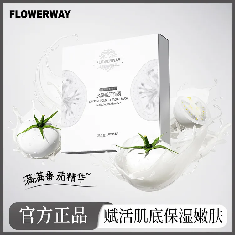 精华液FLOWERWAY水晶番茄面膜28g补水保湿改善暗沉干燥滋润清爽