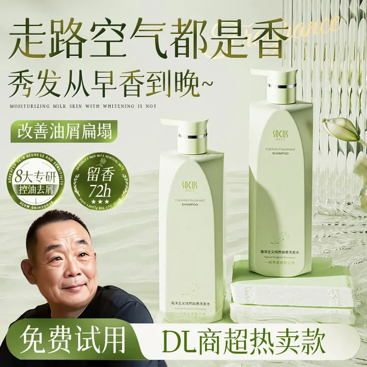 【胖|东|来✅许昌自营】氨基酸洗发水洗头控油蓬松去屑止痒持久留香