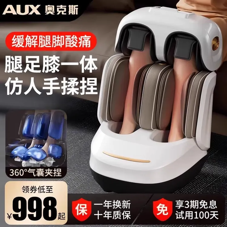 奥克斯足底脚底小腿按摩器仪全自动揉捏足疗机腿部脚部按捏脚热敷