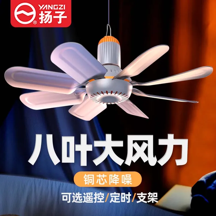 小吊扇宿舍学生床上家用挂大风力迷你吊式蚊帐静音小型