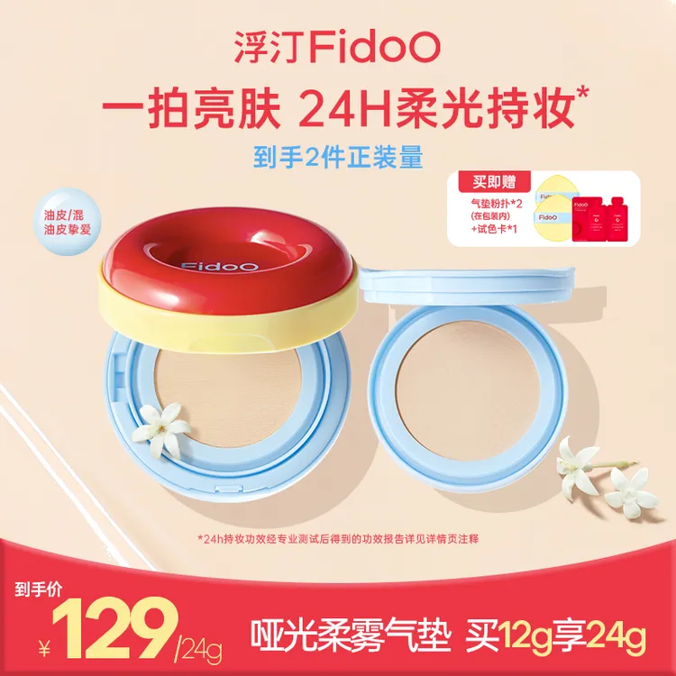 浮汀贴贴圈粉气垫底妆长效持妆遮瑕控油养肤成膜不易脱妆粉底液SP