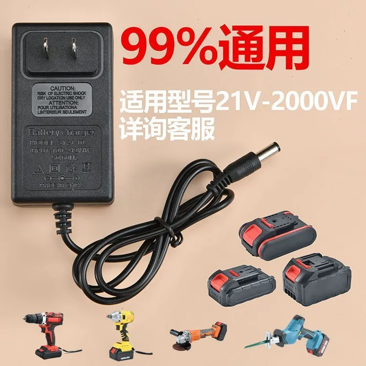 21V36VF48VF88VF98VF108VF128VF208VF228VF电钻扳手锂电池充电器