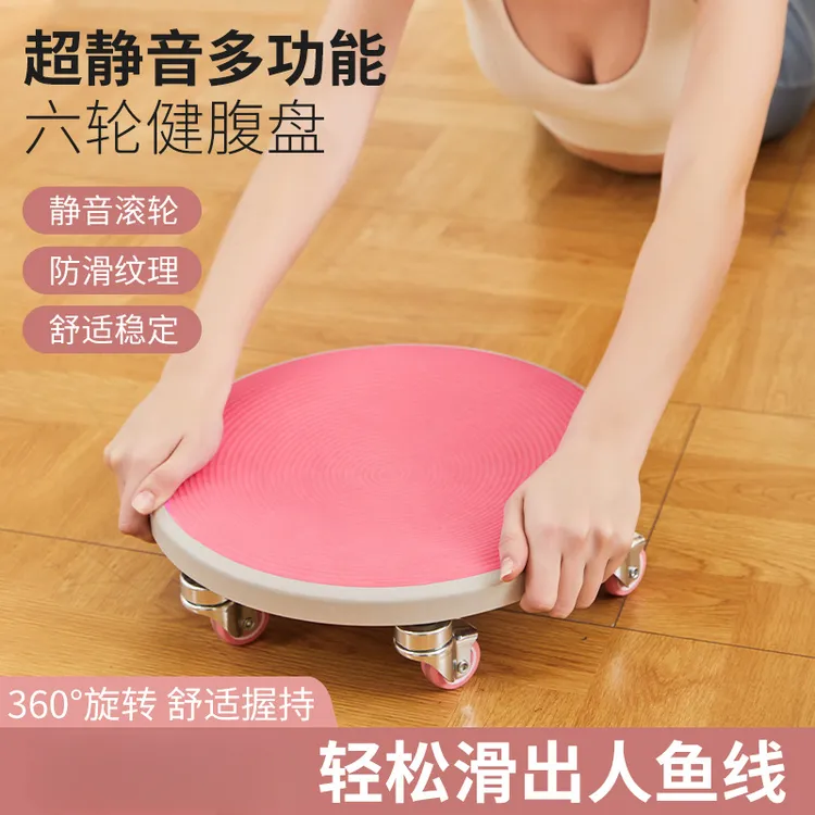 超静音六轮腹肌盘6个轮加厚轴承二代六轮滑盘腹肌盘送圆跪垫家用