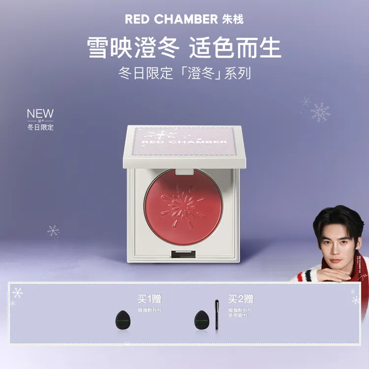 【视频专属】RC多用膏/腮红眼影口红一膏多用/显白/气色/叠涂纯净