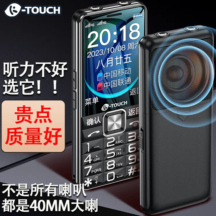 天语耳背专用老年手机大喇叭大屏幕大电池老人机旗舰店正品老年机