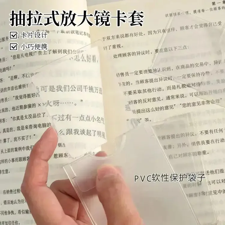 抽拉式放大镜卡套多功能便携式卡片放大镜老人阅读高清放大工具