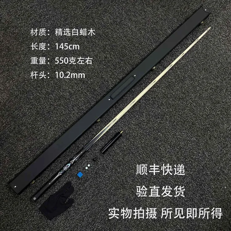 星匠系列 蓝图/蓝羽高端台球杆中式美式九球杆大头球杆发力通透拼