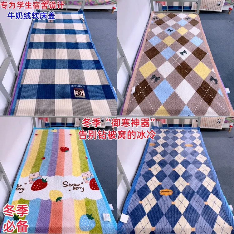 冬季必备三层牛奶绒学生宿舍软床盖上下铺褥子保暖单人地铺床褥