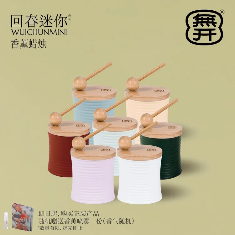无开MOHOi回春mini系列香薰蜡烛天然植物蜡大牌同源香精无烟烛芯