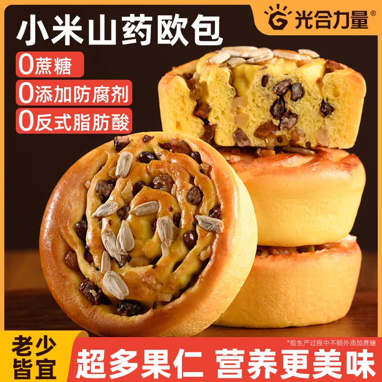 光合力量小米山药欧包坚果营养面包粗粮代餐早餐整箱列巴饱腹食品